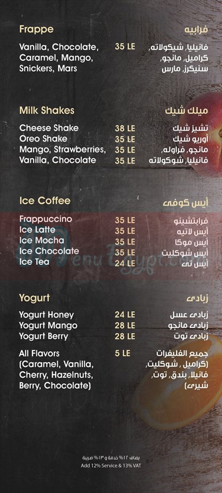 رقم مطعم اب ستيرز  مصر